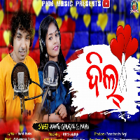 Mantu Chhuria New Song (2022)